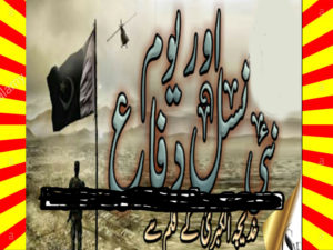 Read more about the article Nai Nasal Aur Youm E Difa Urdu Novel By Khadija Tul Kubra