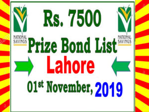 Read more about the article Prize Bond Draw Rs 7500 at Lahore 01 November 2019