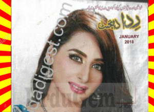 Read more about the article Rida Digest January 2019 Read and Download