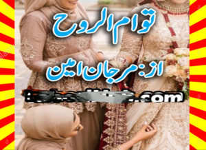 Read more about the article Tawam Al Rooh Urdu Novel By Marjan Amin Episode 2