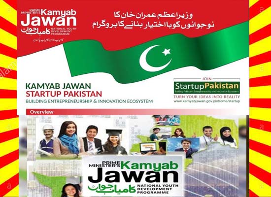 Govt Launches 'Startup Pakistan Program' to Fund 10,000 Startups by 2023 