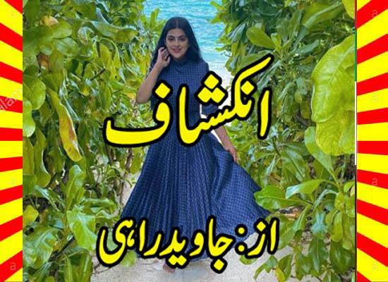 Inkishaf Urdu Novel By Javed Rahi