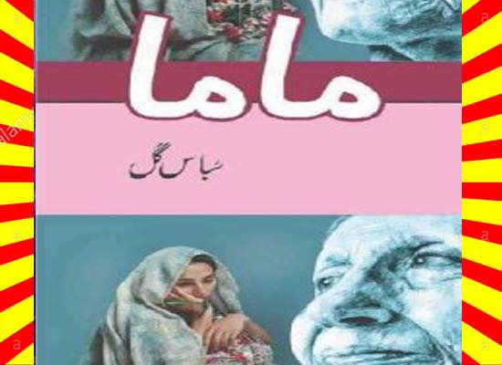 Mama Urdu Novel By Subas Gul