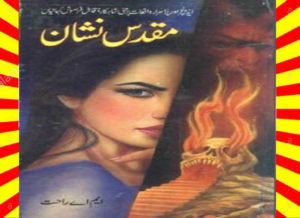 Read more about the article Muqaddas Nishan Urdu Novel By MA Rahat