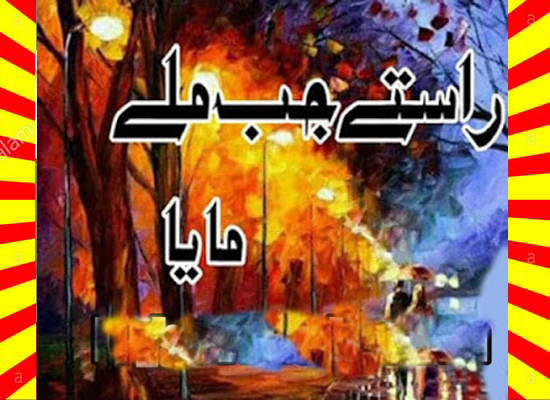 Rasty Jab Mily Urdu Novel By Maya