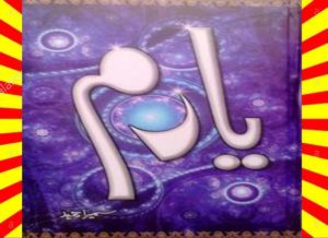 Read more about the article Yaaram Urdu Novel By Sumaira Hameed Complete