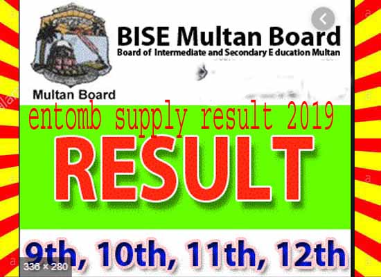 BISE Multan Board Inter Part-II Combined Supply