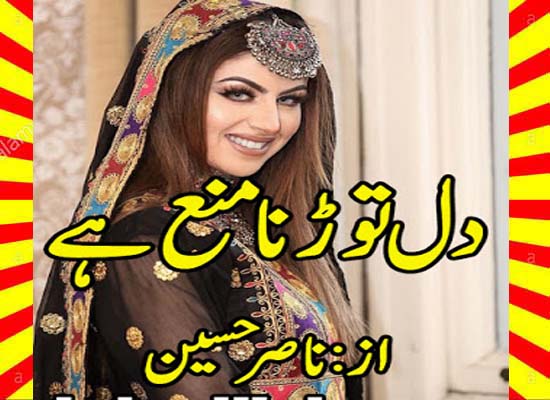 Dil Torna Mana Hai Urdu Novel By Nasir Hussain