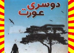 Read more about the article Doosri Aurat Urdu Novel By Rajni Patel