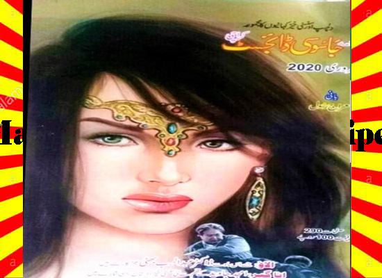Jasoosi Digest February 2020 Read and Download