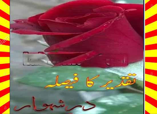 Taqdeer Ka Faisla Urdu Novel By Durr E Shahwar