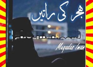 Read more about the article Hijar Ki Raten Urdu Novel By Muqadas Iman Episode 2