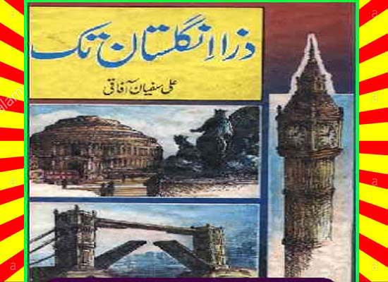 Zara Englistan Tak Urdu Novel By Ali Sufyan Afaqi Safanama