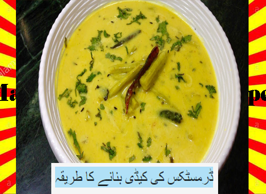 How To Make Drumsticks Ki Kadhi Recipe Urdu And English