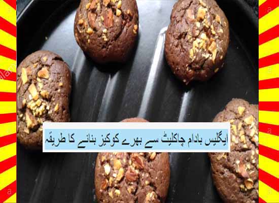How To Make Eggless Almond Chocolate Filled Cookies