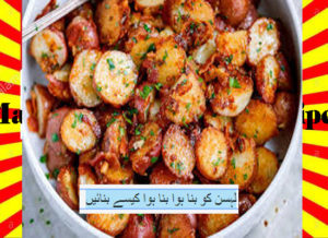 Read more about the article How To Make Garlic Roasted Recipe Urdu and English