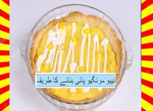 Read more about the article How To Make Lemon Meringue Pie Recipe Urdu and English