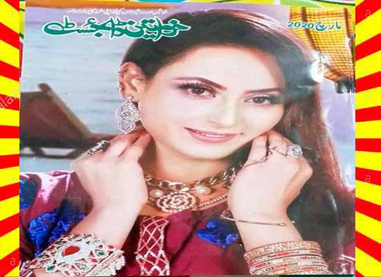 Khawateen Digest March 2020 Read and Download 