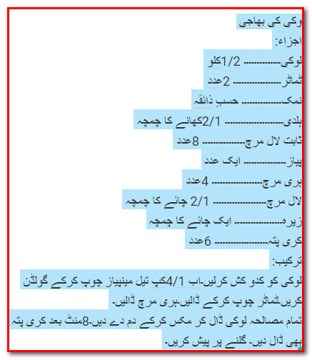  How To Make Lauki Ki Bhaji Recipe Urdu and English