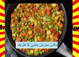 Read more about the article How To Make Mix Vegetables Recipe Urdu and English