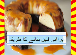 Read more about the article How To Make Brownie Flan Recipe Urdu and English