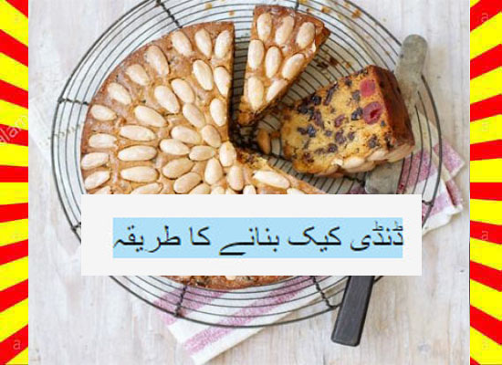 How To Make Dundee Cake Recipe Urdu and English