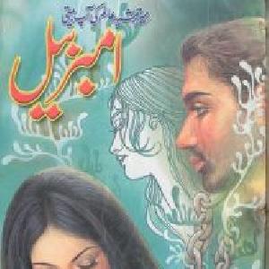 Amber Bail 01 Urdu Novel by Anwar Siddiqui