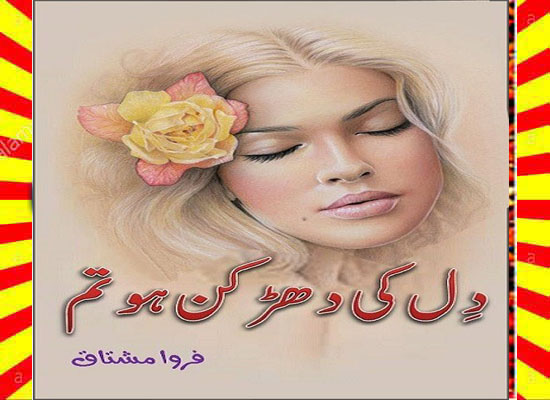 Dil Ki Dharkan Ho Tum Urdu Novel By Farwa Mushtaq