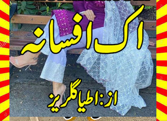 Ek Afsana Urdu Novel By Atayaba Gulraiz