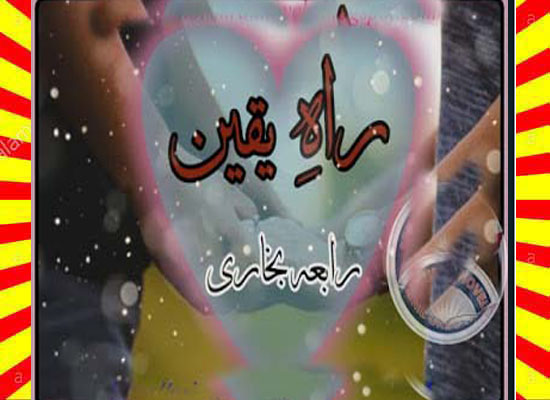 Rah e yaqeen Urdu Novel by Rabia Bukhari