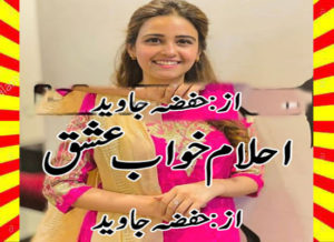 Read more about the article Ahlam Khwab Ishq Urdu Novel By Hifza Javed