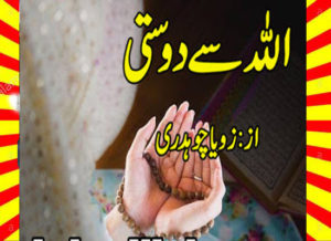 Read more about the article Allah Se Dosti Urdu Novel By Zoya Ch