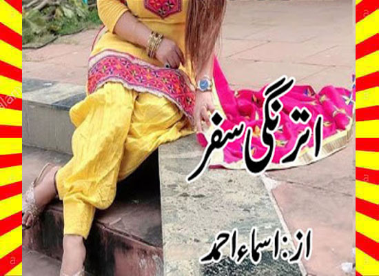 Atrangi Safar Urdu Novel By Asma Ahmed