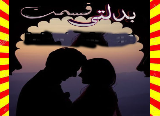 Badalti Qismat Urdu Novel By Mehmal Noor