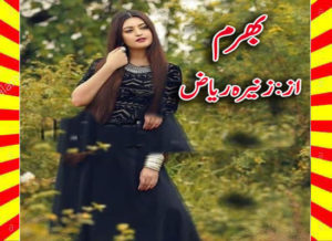 Read more about the article Bharam Urdu Novel By Zunaira Riaz
