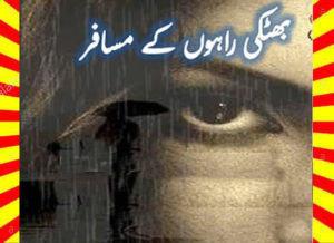Read more about the article Bhatki Rahon Ke Musafar Urdu Novel By Rooma Javed Episode 8