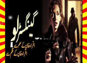 Read more about the article Gangster Love Urdu Novel By Iqra Khan Episode 14