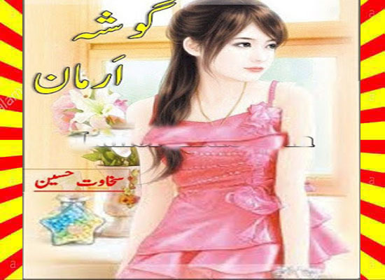 Gosha E Arman Urdu Novel By Sakhawat Hussain
