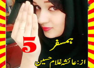 Read more about the article Humsafar Urdu Novel By Ayesha Ghulam Hussain Episode 5