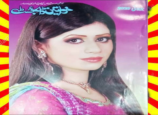 Khawateen Digest July 2020 Read and Download