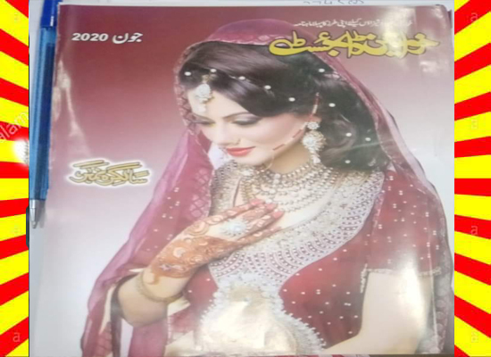 Khawateen Digest June 2020 Read and Download