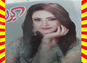 Read more about the article Kiran Digest June 2020 Read and Download