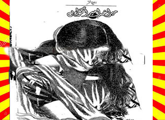 Mera Khuda Mera Gwah Hai Urdu Novel By Aneeta Akhter