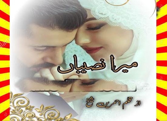 Mera Naseeba Urdu Novel By Ahmreen Shaikh