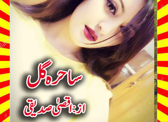 Sahra Gul Urdu Novel By Aqsa Siddique