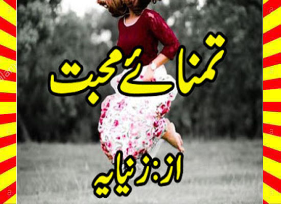 Tamana E Muhabbat Urdu Novel By Zeenayaa