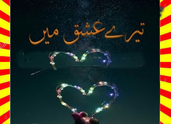 Tere Ishq Mein Urdu Novel By Amal Khatak Part 3