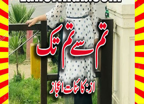 Tum Se Tum Tak Urdu Novel By Kainat Ijaz