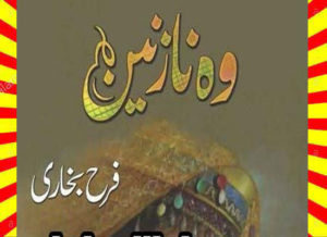Read more about the article Woh Nazneen Urdu Novel By Farah Bukhari Episode 6