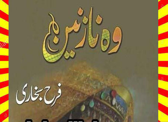 Woh Nazneen Urdu Novel By Farah Bukhari Episode 6